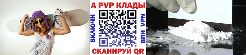 Альфа ПВП Соль  купить наркотик  Карабаново 