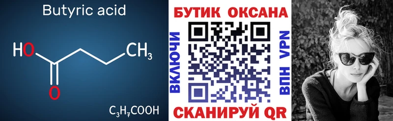 БУТИРАТ буратино  блэк спрут сайт  Карабаново 